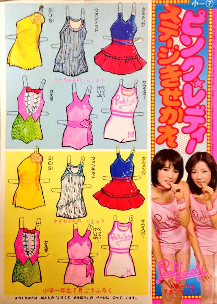今までで一番良かった雑誌の付録