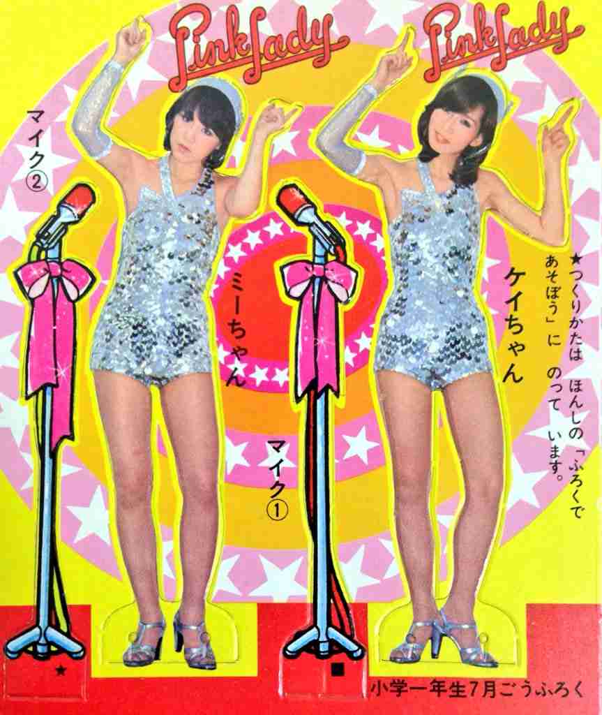 今までで一番良かった雑誌の付録