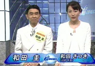 市川紗椰「ユアタイム」共演の野島卓アナと「20歳差」半同棲