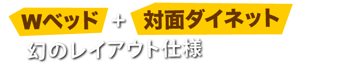 クレア 5.3X｜進化し続けるキャンピングカービルダー【NUTS RV】