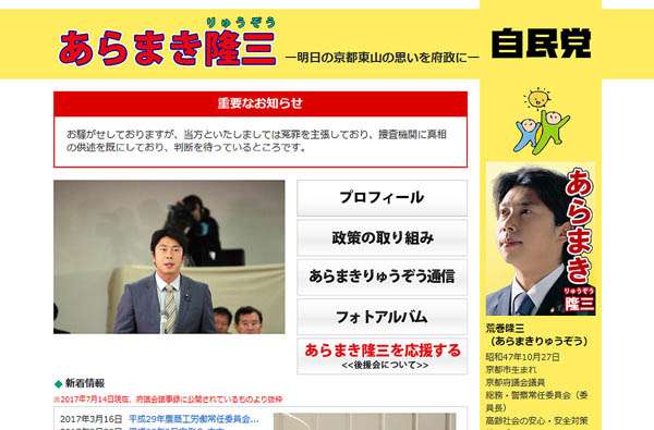 「恋から」出演の美人妻 ボンボン京都府議をDV告訴のナゾ｜事件｜ニュース｜日刊ゲンダイDIGITAL
