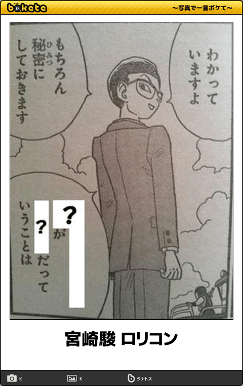 気に入らないジブリのキャラ