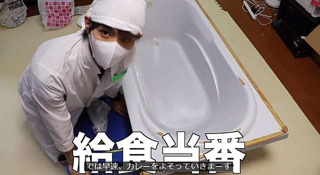 はじめしゃちょー、今度は浴槽でカレーを作り話題に