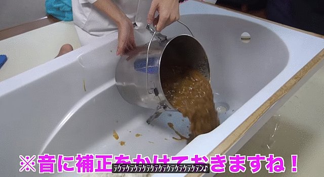 はじめしゃちょー、今度は浴槽でカレーを作り話題に