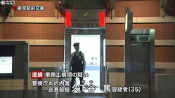 落とし物として届けられた財布を横領か 交番勤務の35歳警官を逮捕