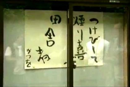 田舎へ嫁いだ方