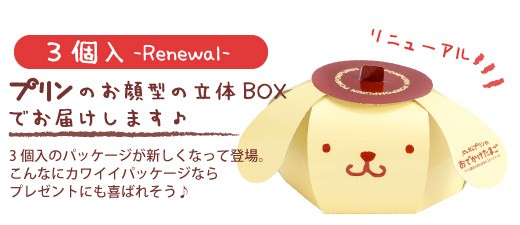 パッケージが可愛い手土産