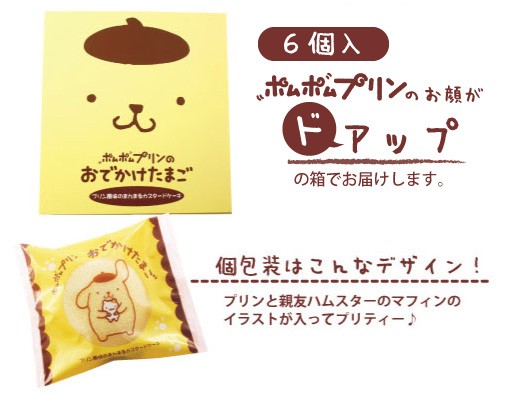 パッケージが可愛い手土産