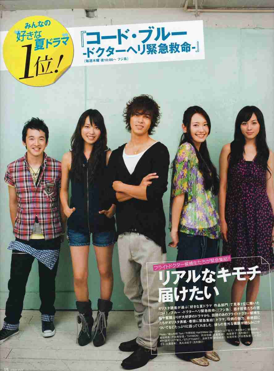 【実況・感想】コード・ブルー-ドクターヘリ緊急救命-THE THIRD SEASON 第5話