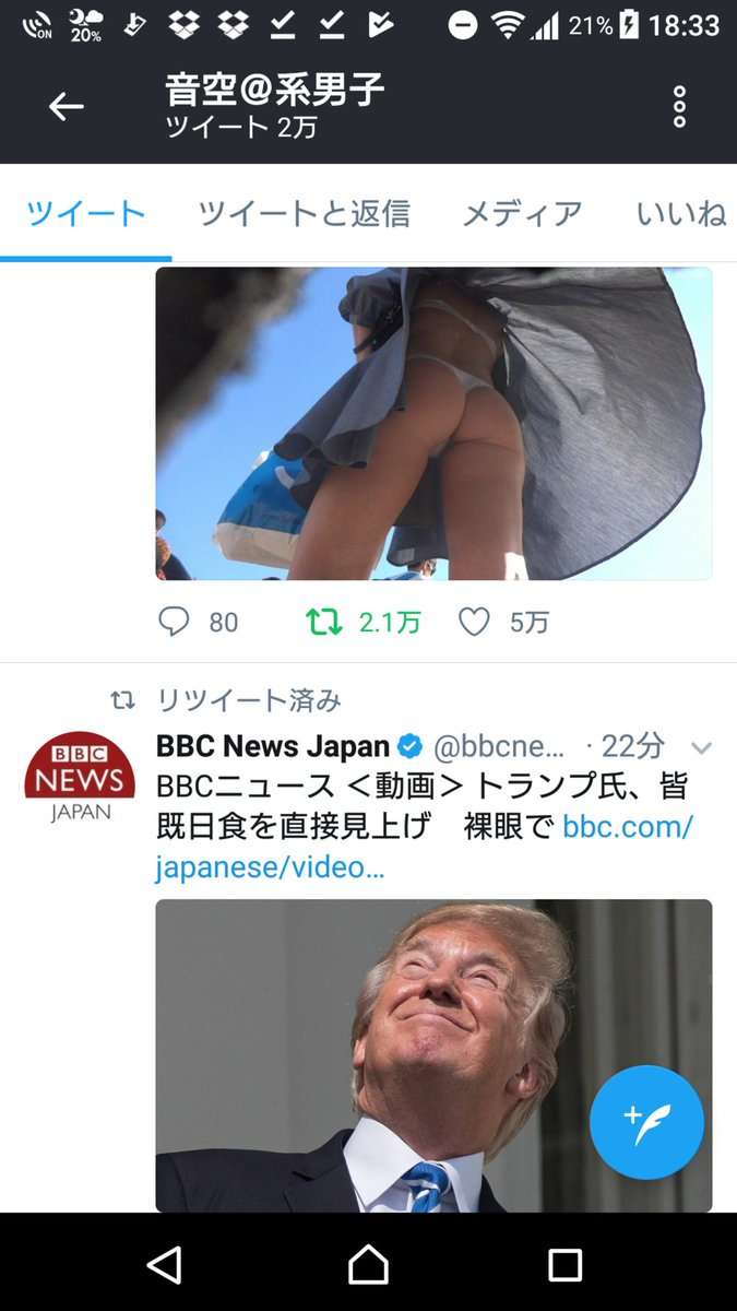 夫、彼氏がアダルトサイトを見ていることに気づいた時の心境