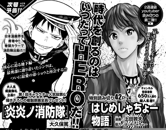 はじめしゃちょー、今度は浴槽でカレーを作り話題に