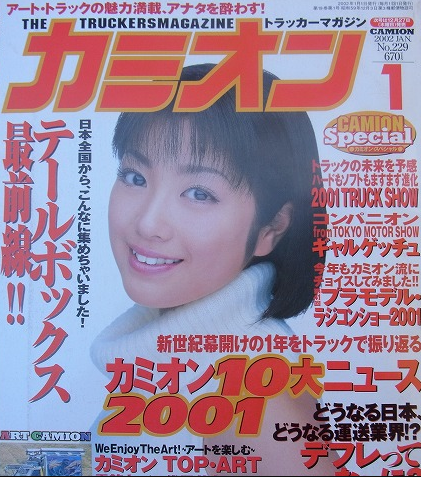 10年前の日本人に言っても信じてもらえないこと