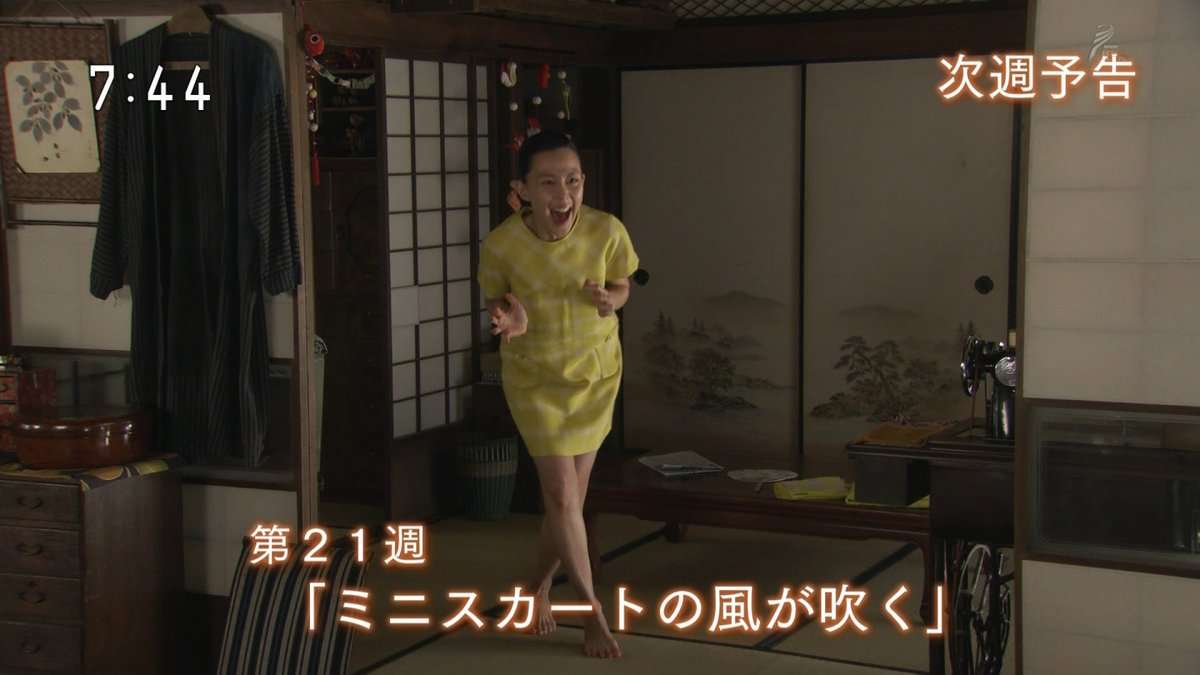 今週の「ひよっこ」 【ミニスカートの風が吹く】