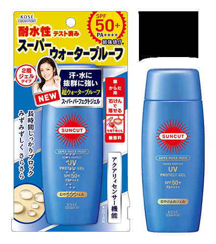 いくらの日焼け止め使ってますか?