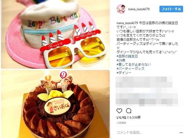 鈴木奈々、夫の誕生日は100円ショップと不二家のケーキ　「親近感わく」と共感の声