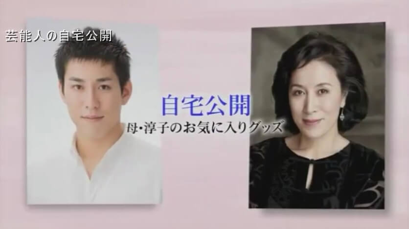 【芸能人の自宅】高畑淳子さんと高畑裕太さんの自宅と自室【画像あり】