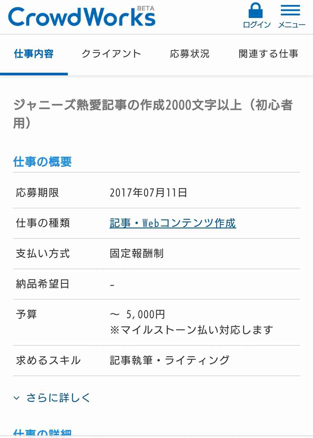 芸能人の週刊誌やネット記事信じますか？