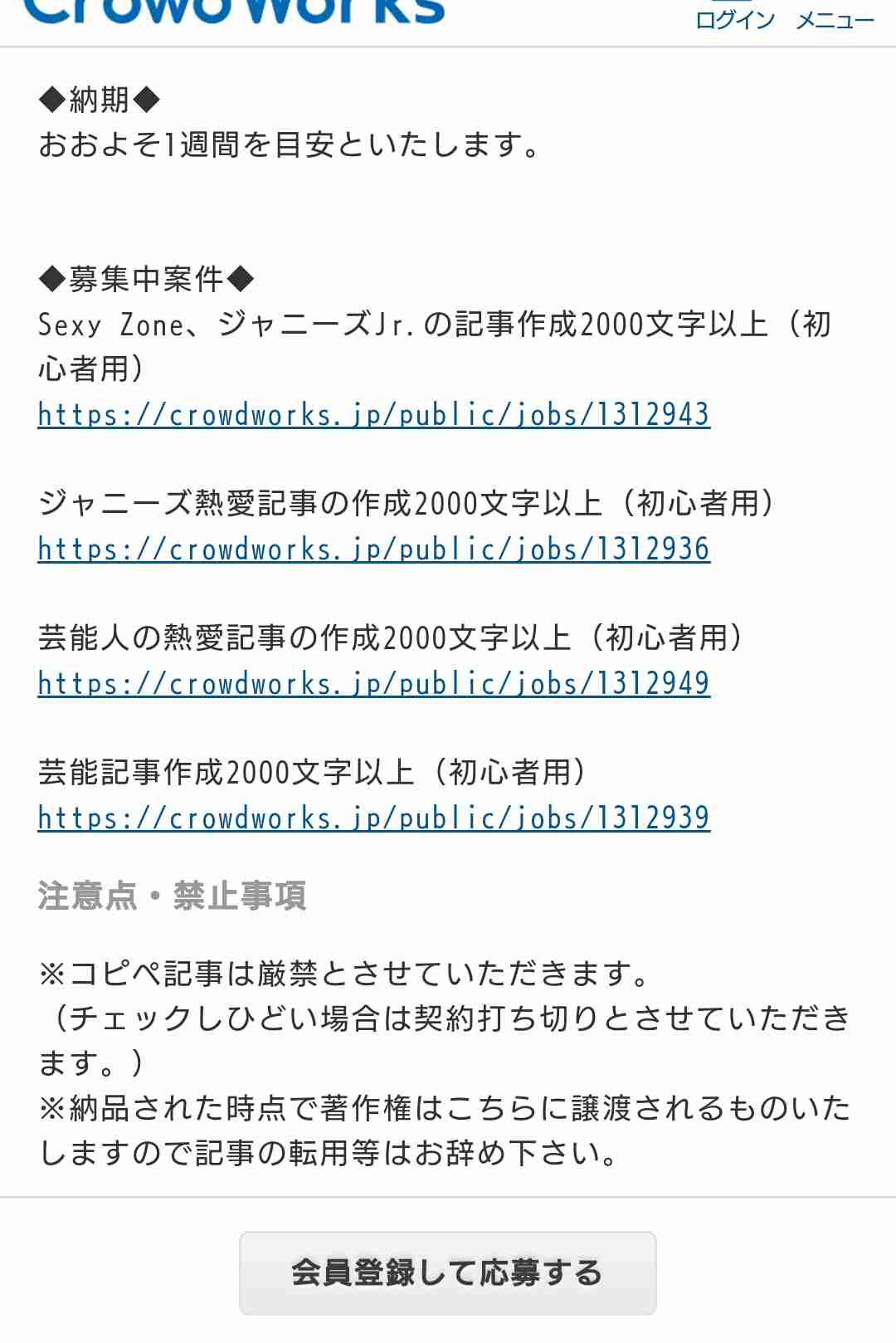 芸能人の週刊誌やネット記事信じますか？