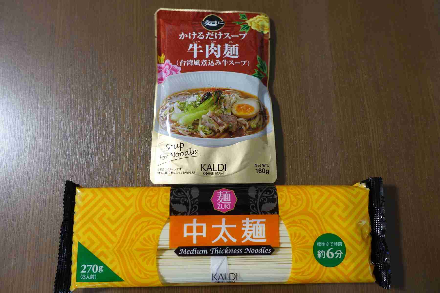 【定期トピ】カルディで最近買ったもの