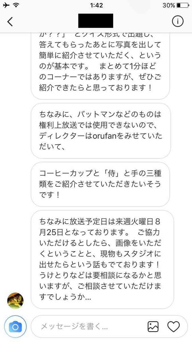 【炎上】日本テレビZIP!が作品を返してくれない。2年間も連絡を無視 