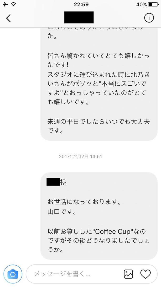 【炎上】日本テレビZIP!が作品を返してくれない。2年間も連絡を無視 