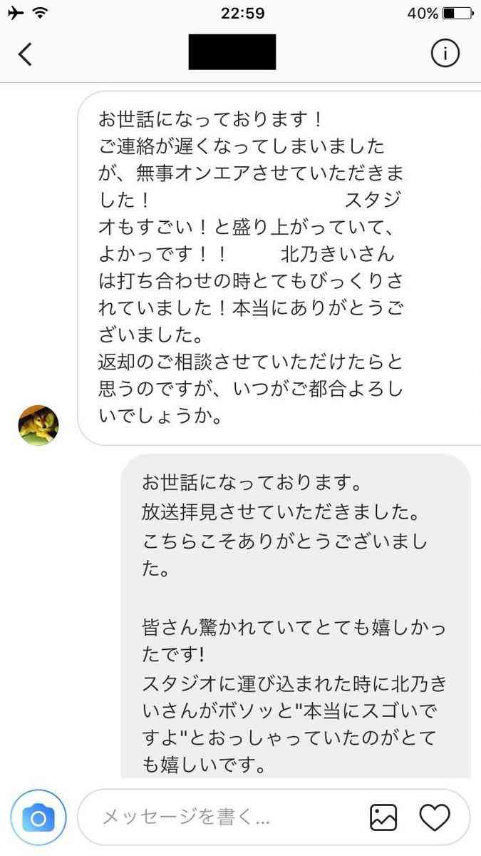 【炎上】日本テレビZIP!が作品を返してくれない。2年間も連絡を無視 