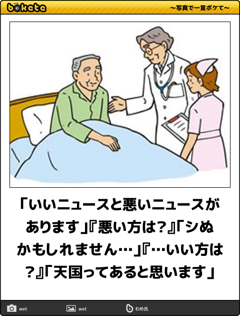 悪いことの後には良いことがあるはホント?