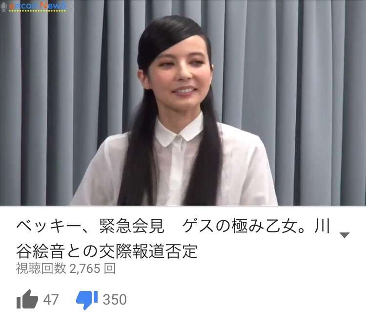 ベッキー、芸能界の“不倫ブーム”に責任感?「私はこの流れの初期だから…」