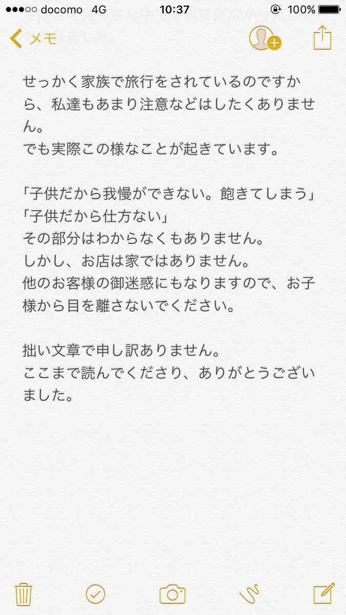 子連れ客に飲食店店員が訴え「お店は家ではありません」