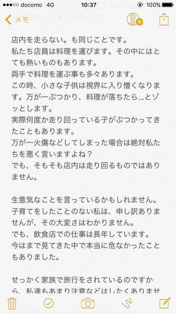 子連れ客に飲食店店員が訴え「お店は家ではありません」