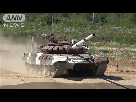 戦車ド派手に突進　軍事力競い中ロなど結束アピール(17/08/02) - YouTube