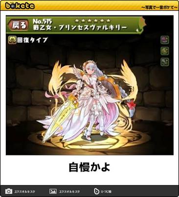 実際に言ったら自慢と言われる悩みを書くトピ