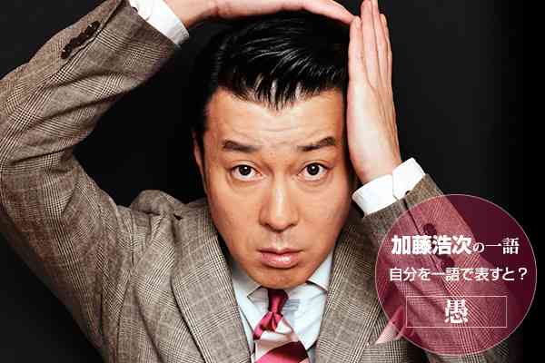 好きな男性お笑い芸人は誰ですか