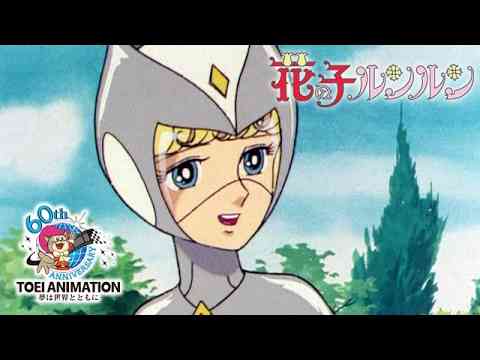 【公式】花の子ルンルン 第1話「ふしぎな訪問者」 - YouTube