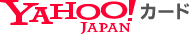                             Yahoo!カードヘルプ（Yahoo! JAPAN JCBカード）&nbsp;-&nbsp;Yahoo! JAPAN JCBカードの利用明細について                    