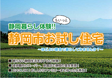 静岡県民さん語ろうよ☆