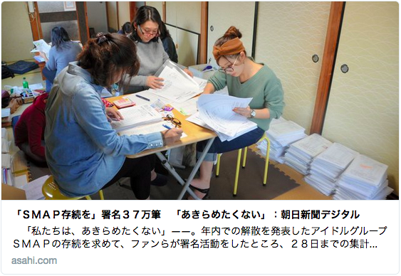 SMAPを忘れられない人が集まるトピ Part2