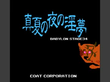 下北沢で購入したファミコンソフト.nes by 木下剛志 例のアレ/動画 - ニコニコ動画