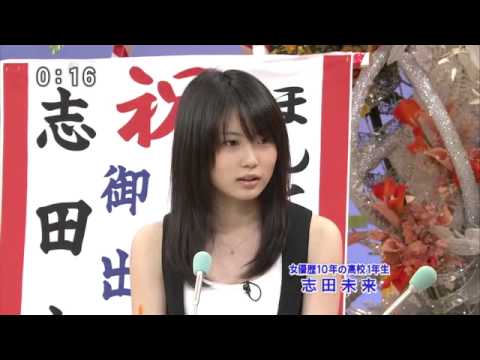 ツナで見る志田未来さんの成長過程 - YouTube