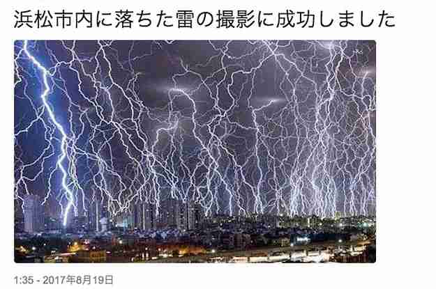 「浜松市内に落ちた雷」の写真はデマ SNSで拡散