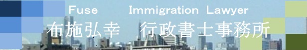 生活保護 金額 自動計算 - 布施弘幸 行政書士事務所
