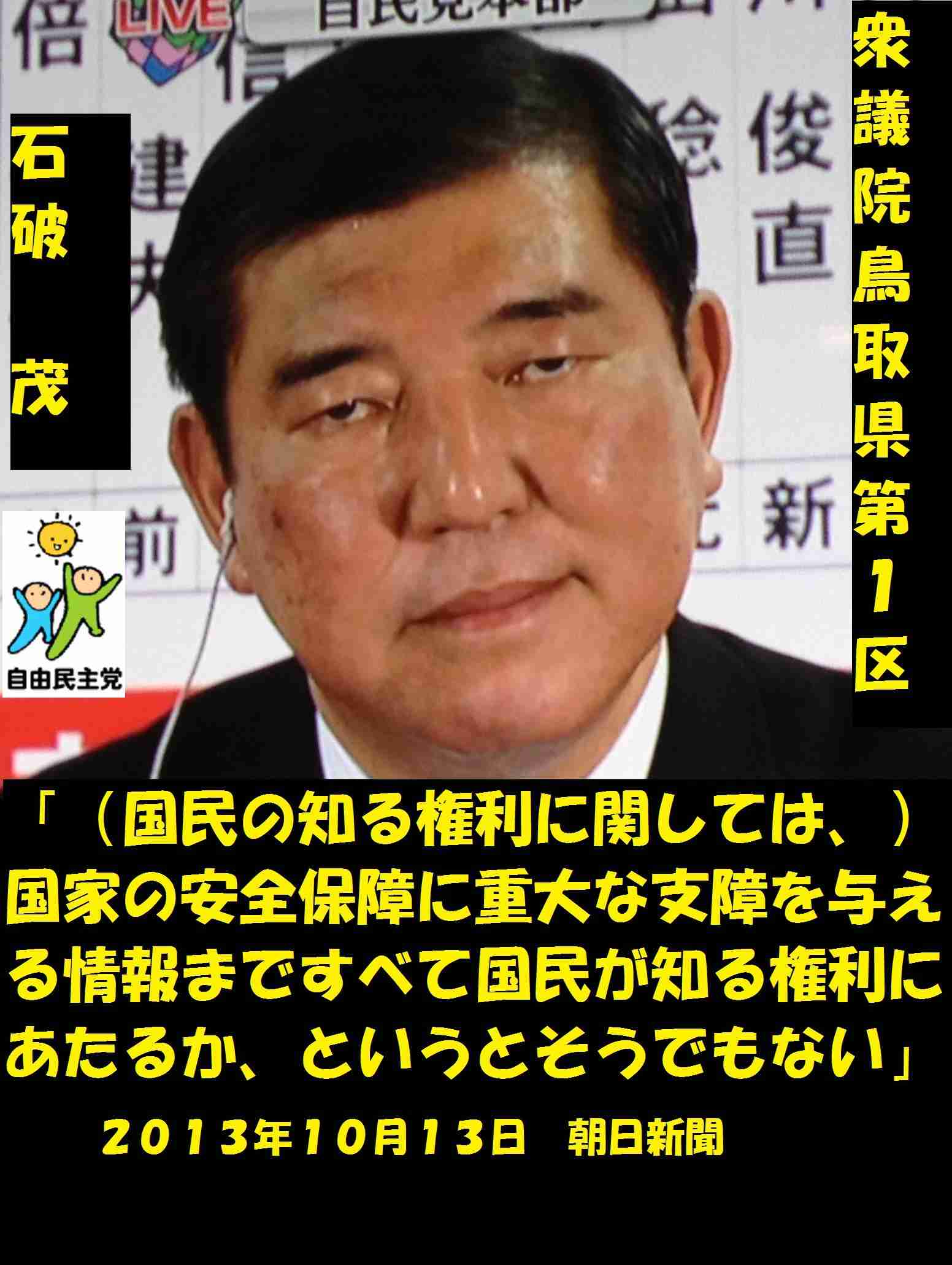 次期首相トップに石破茂氏＝安倍晋三総裁3選、反対51％－時事世論調査