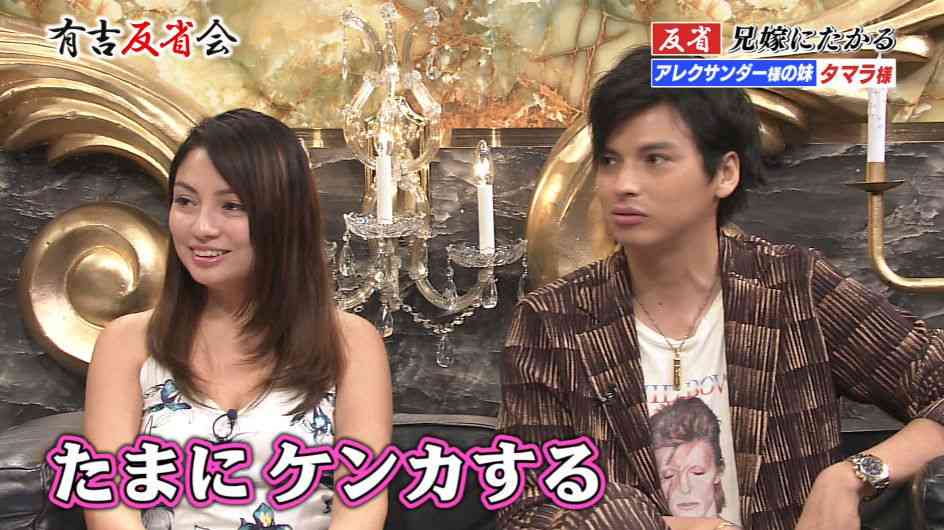 川崎希の“ヒモ”はアレクだけじゃなかった？妹・タマラの行動に出演者驚き