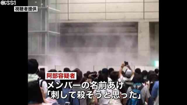 欅坂46の握手会で刃物男逮捕「メンバーを殺そうと思った」　発炎筒たき騒動に