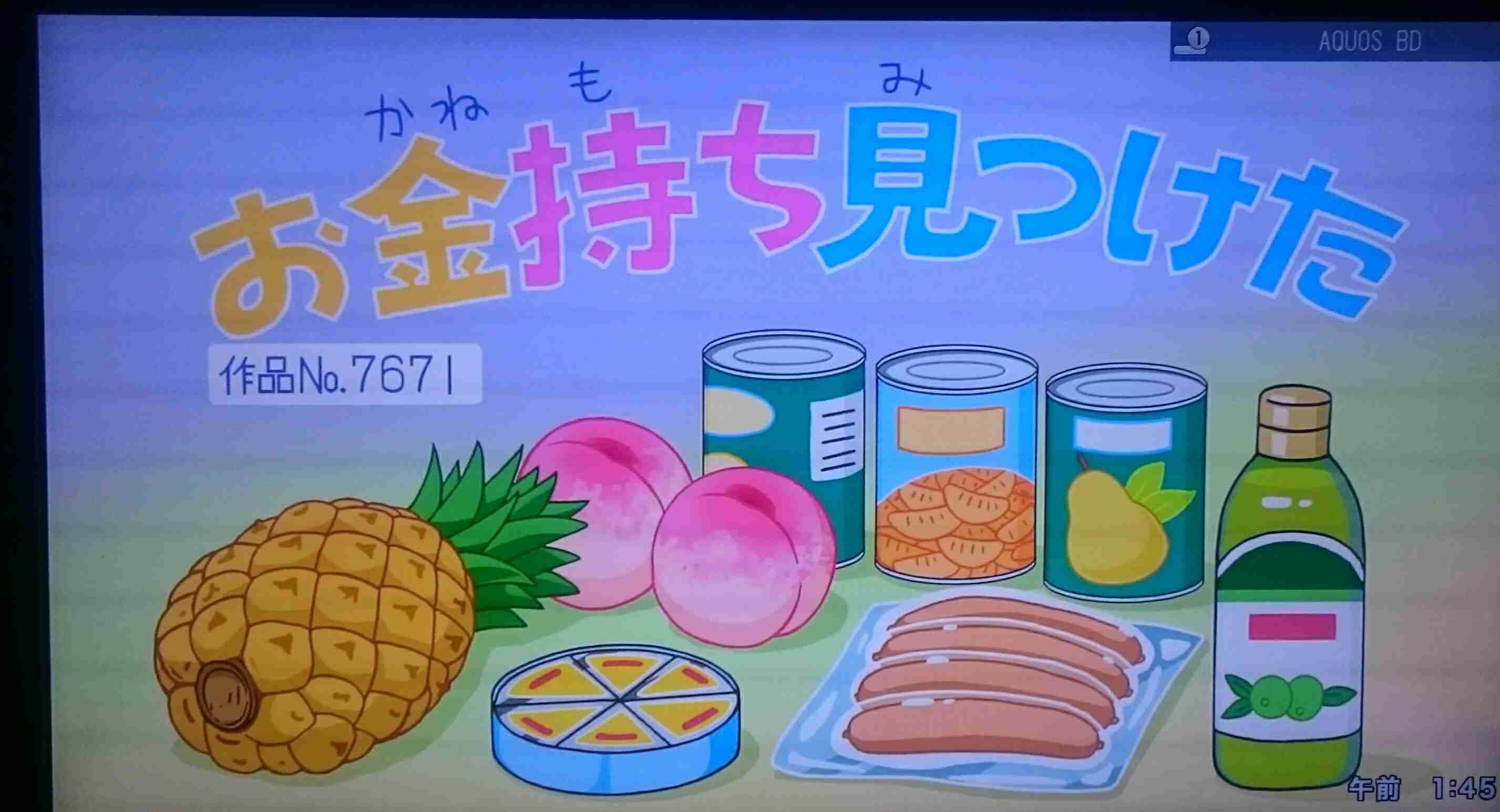 身近にいるお金持ちって？