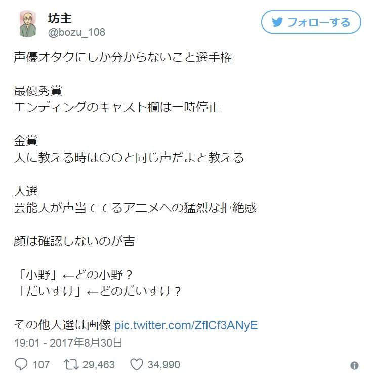 声優オタクにしか分からないこと選手権 があるある過ぎると話題 ガールズちゃんねる Girls Channel