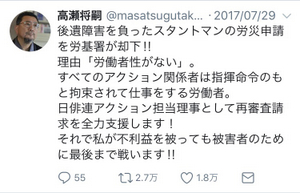 ドラマ撮影で失明のスタントマン、労災認められず　背後にテレビ局の「やりがい搾取」