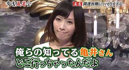 名前に”亀”がつく人は1次面接免除、「亀採用」始まる　「亀がつく人に悪い人はいない」
