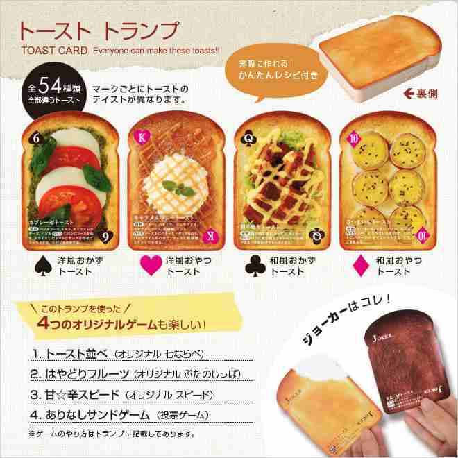 トランプのジョーカーが見たい