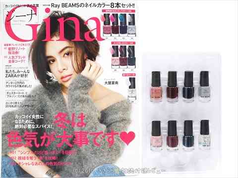 今までで一番良かった雑誌の付録